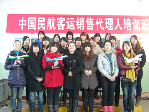 民航客運(yùn)代理人